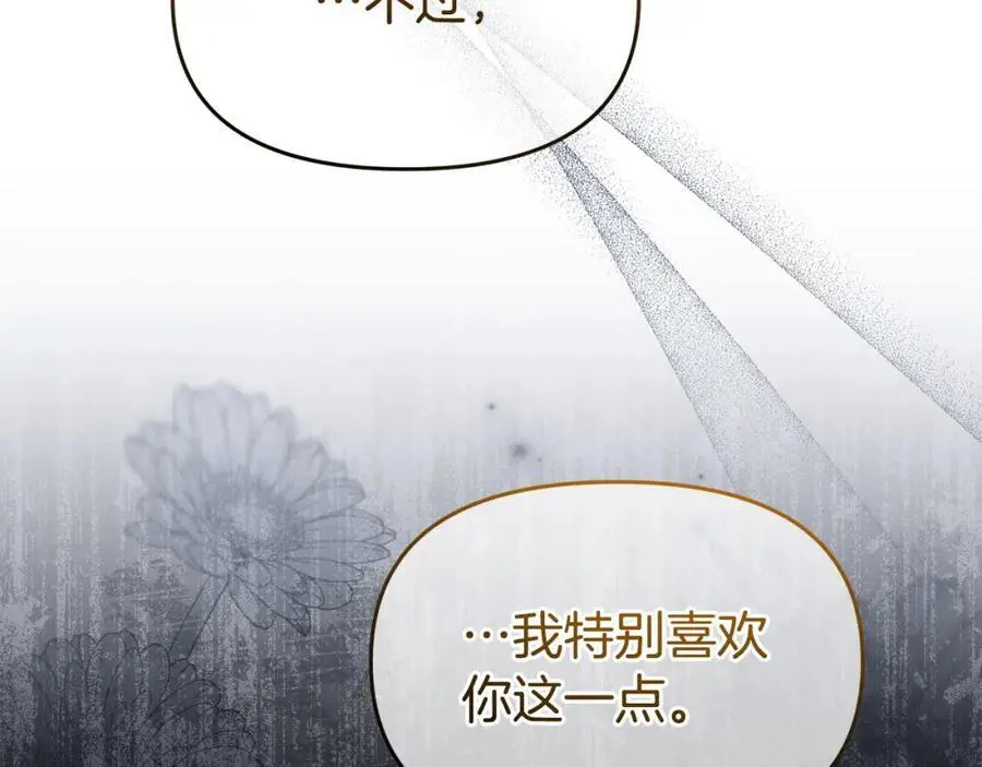 第62话 别做无谓的挣扎141