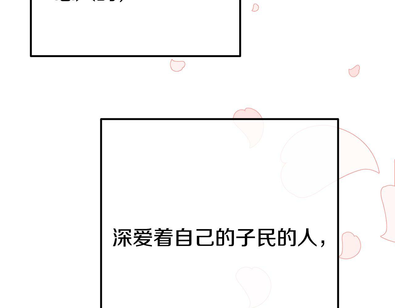 第3话 无意间窥探到的秘密113