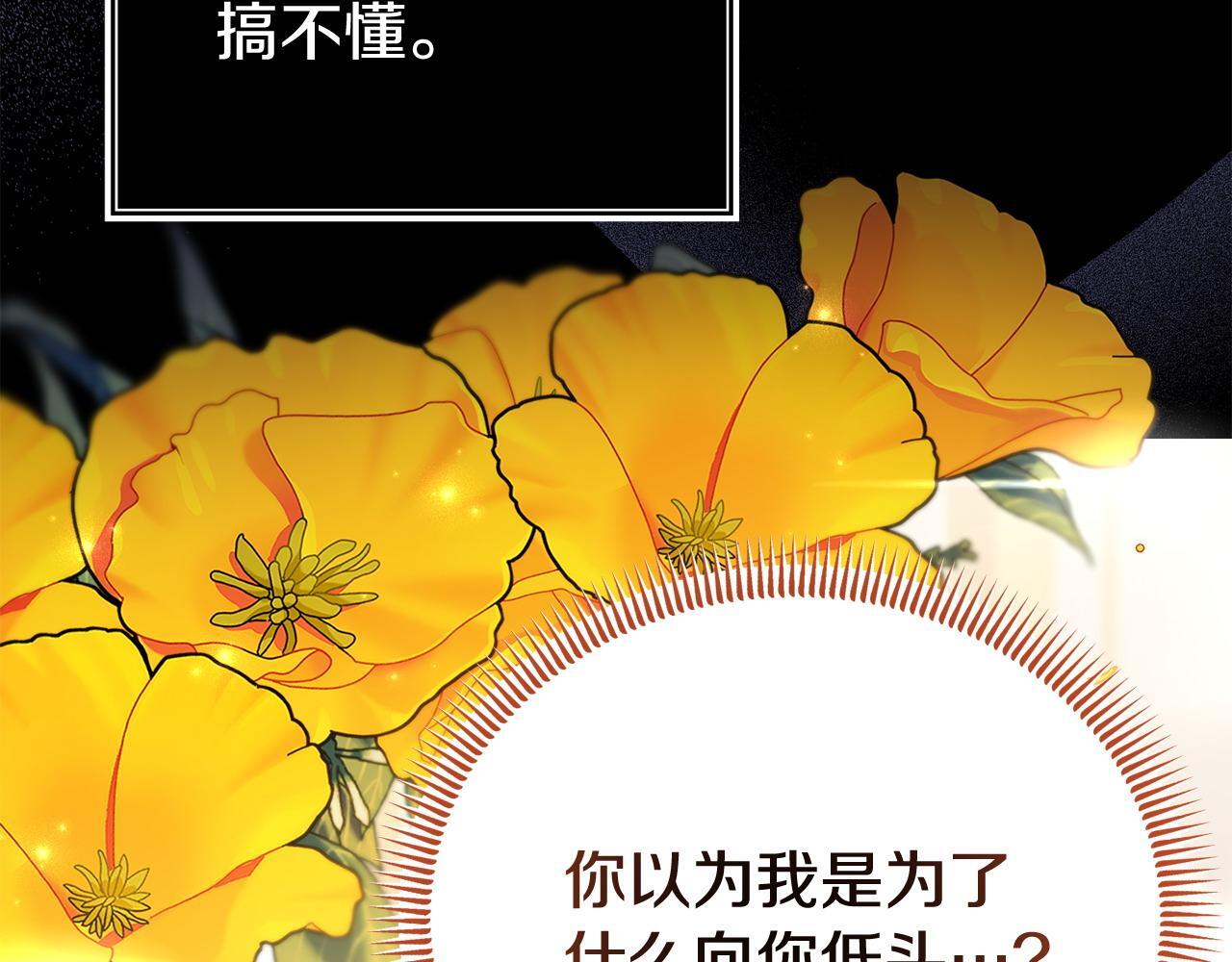 第35话 谁偷了我的计划！83