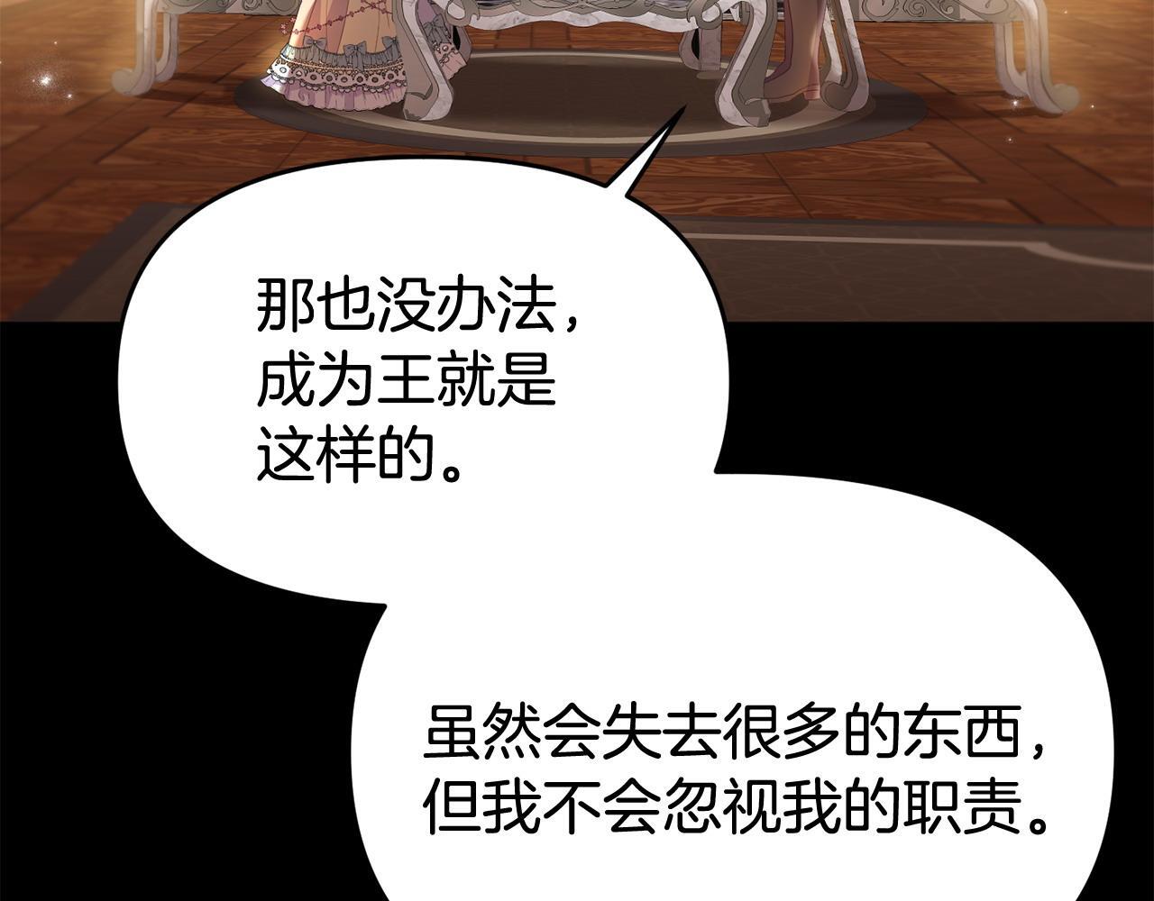 第35话 谁偷了我的计划！21