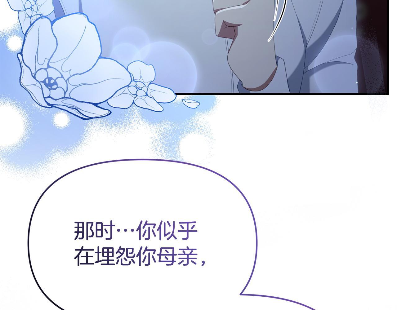 第39话 以爱为名的牢笼17