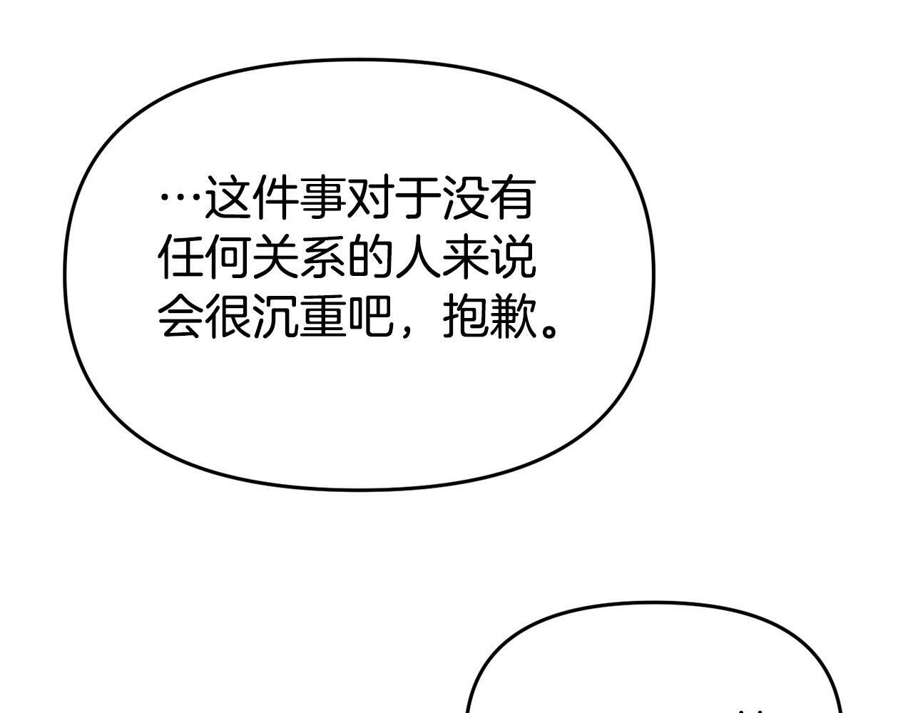 第29话 痛苦的回忆205