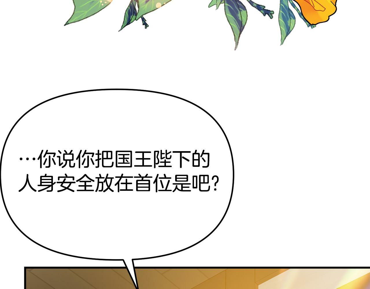 第21话 自救能手141