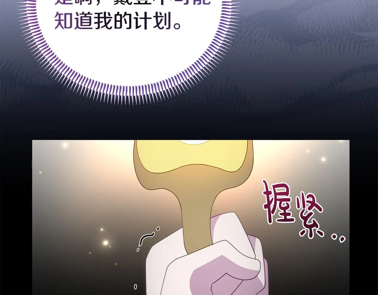 第59话 计划突变90