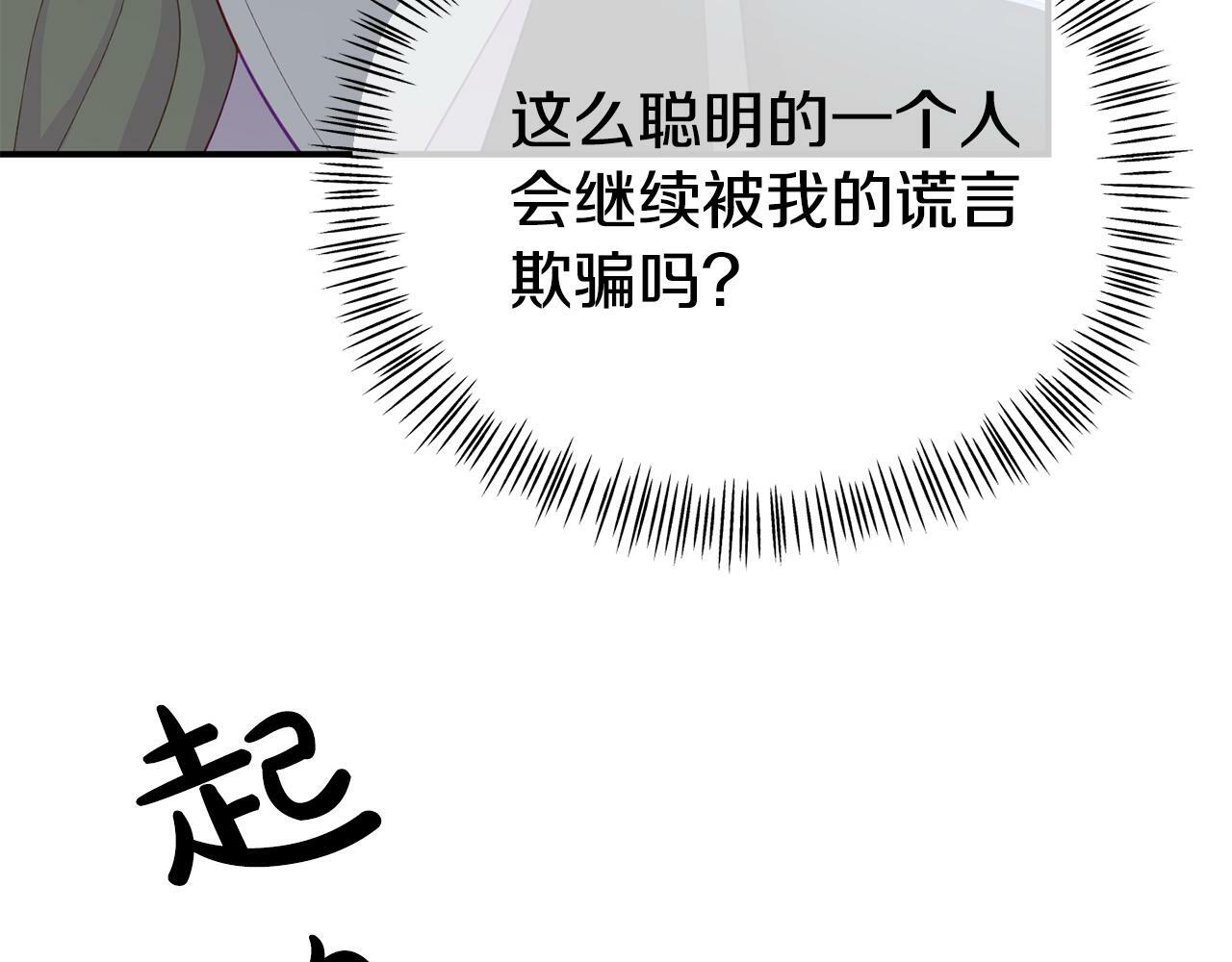 第17话 靠机智逃过一劫82