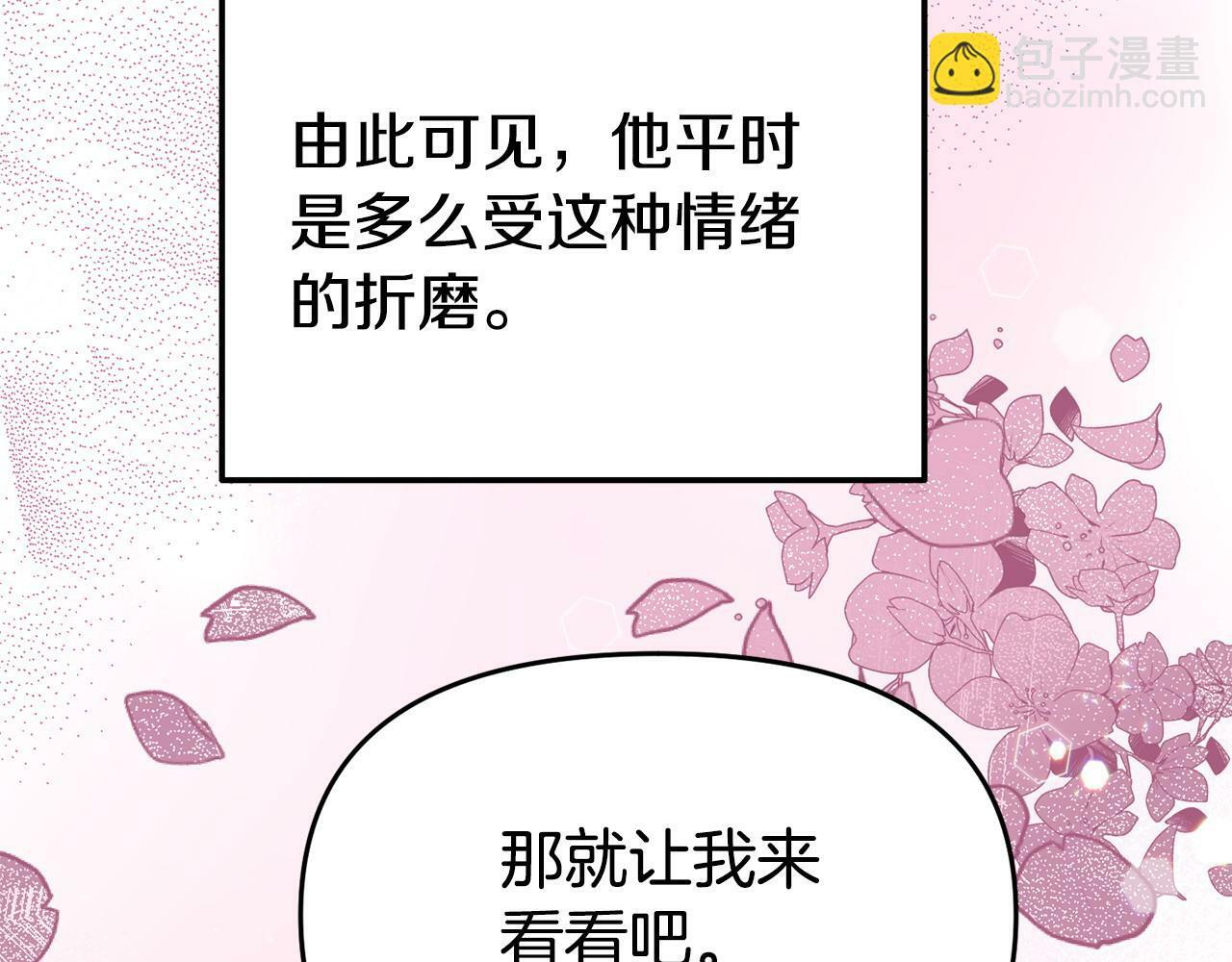 第22话 秘密请求141