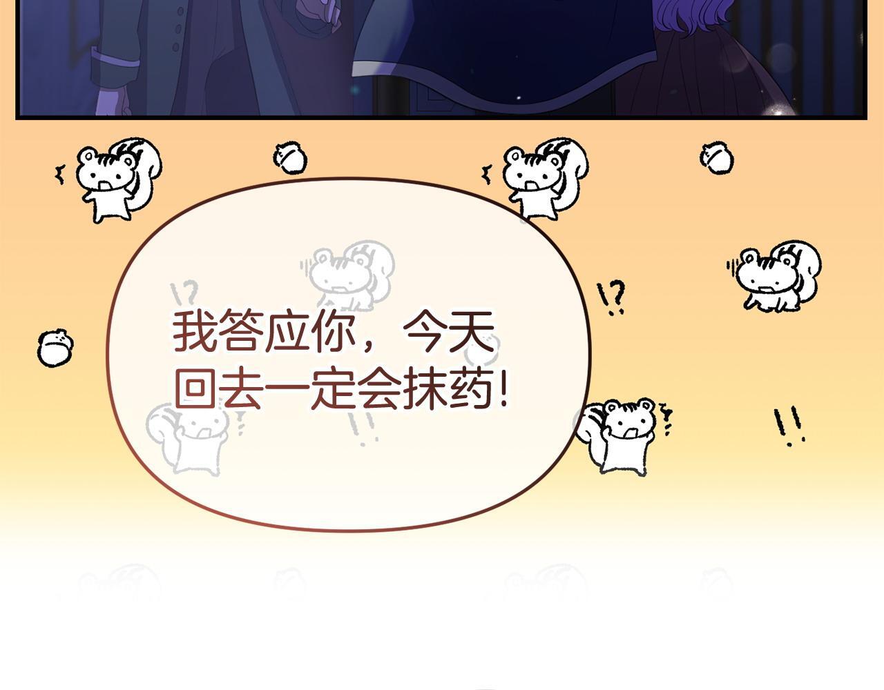 第37话 想尽办法把人拖住55