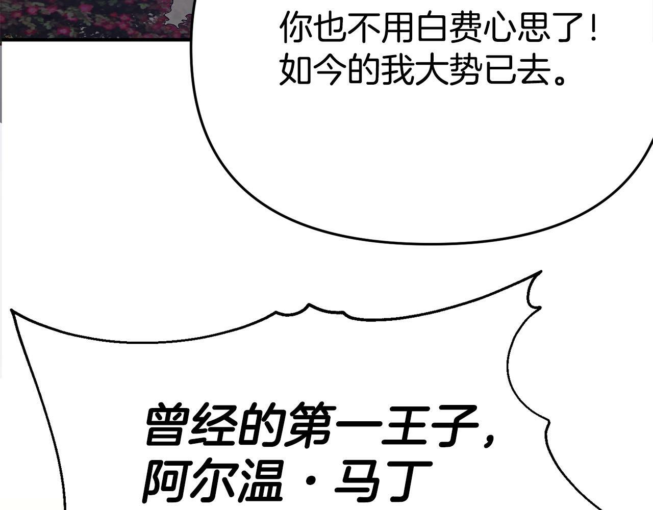 第8话 不信任44