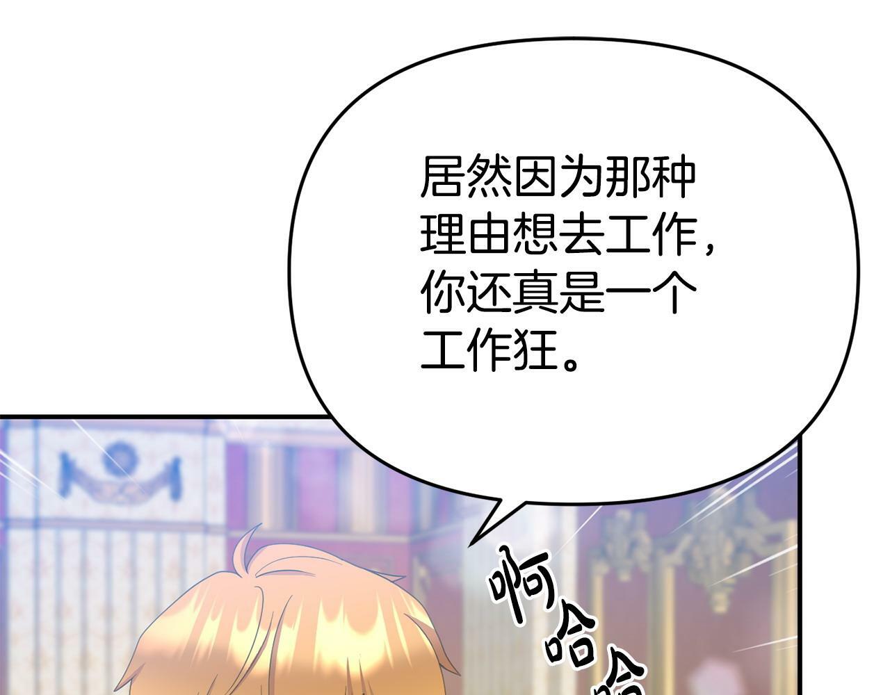 第18话 性格突变150