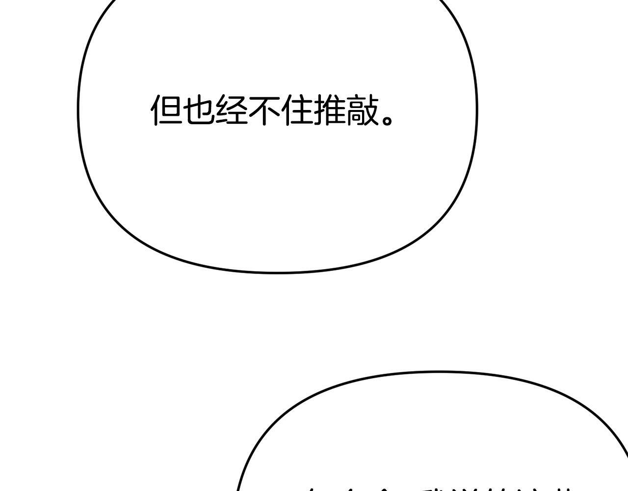 第8话 不信任124
