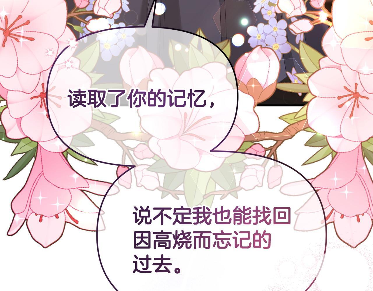 第44话 再给我一次机会吧64