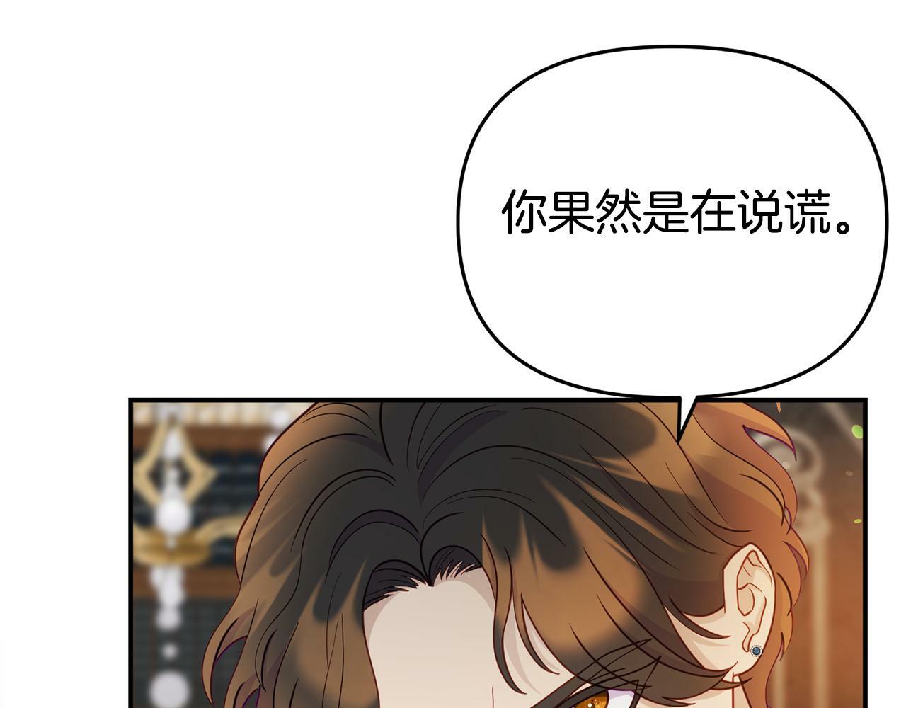 第8话 不信任36