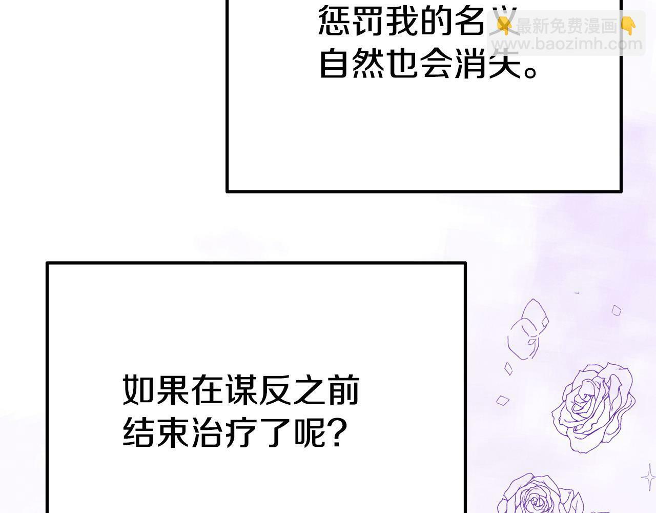 第21话 自救能手191