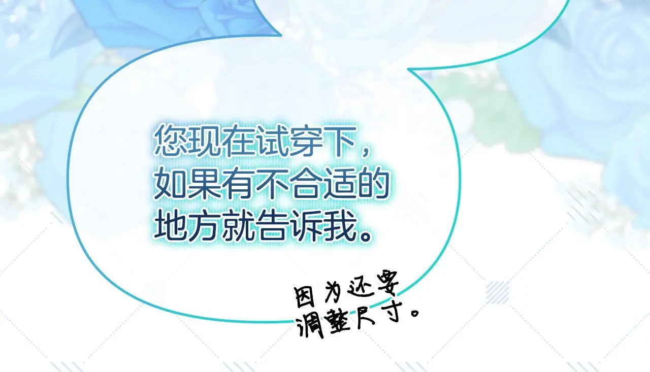 第55话 传家礼服52