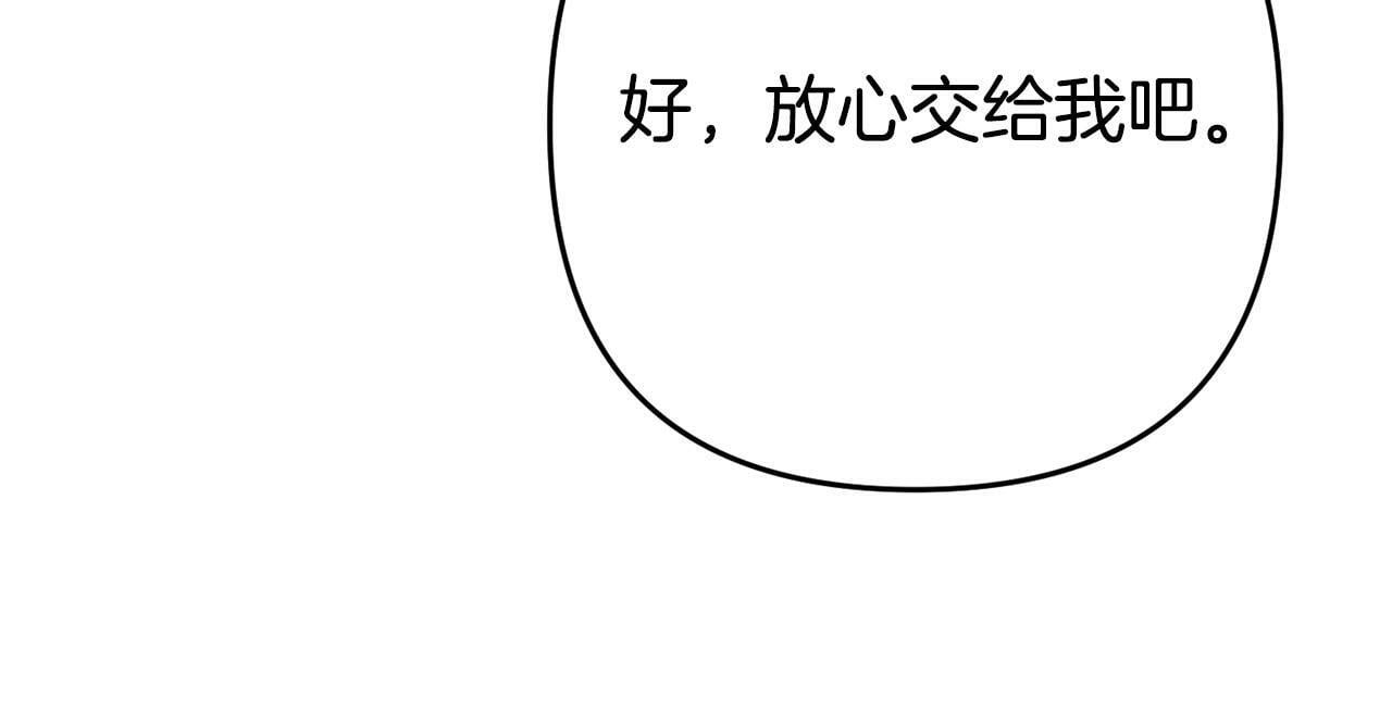 第3话 无意间窥探到的秘密16