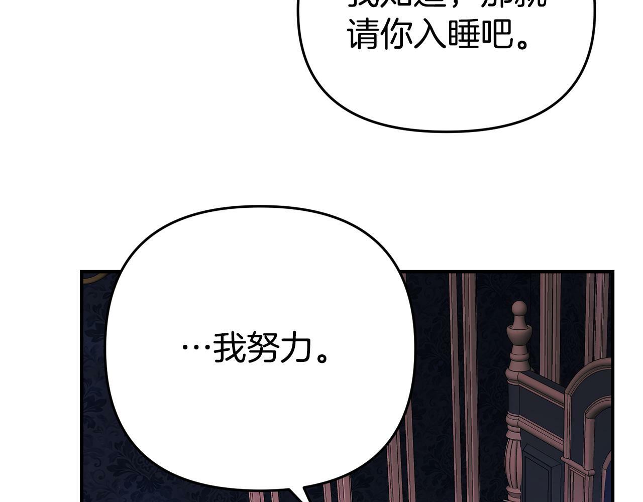 第9话 同盟结成119