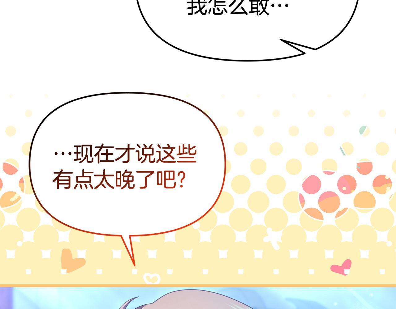第38话 戴登的理想205