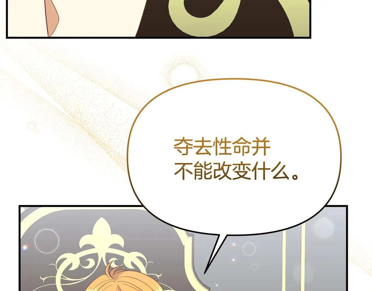第54话 接受提议94
