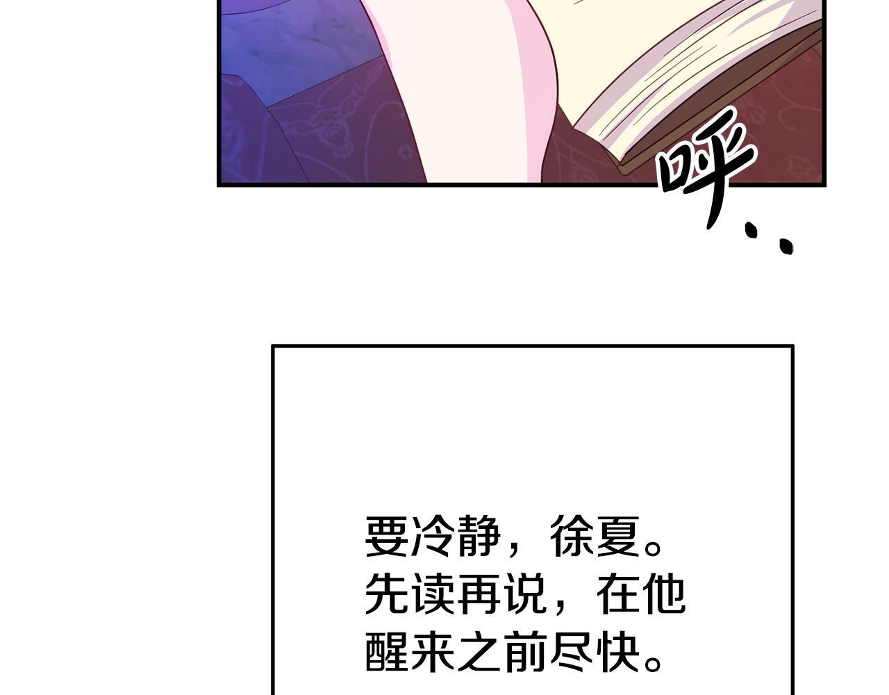 第3话 无意间窥探到的秘密130