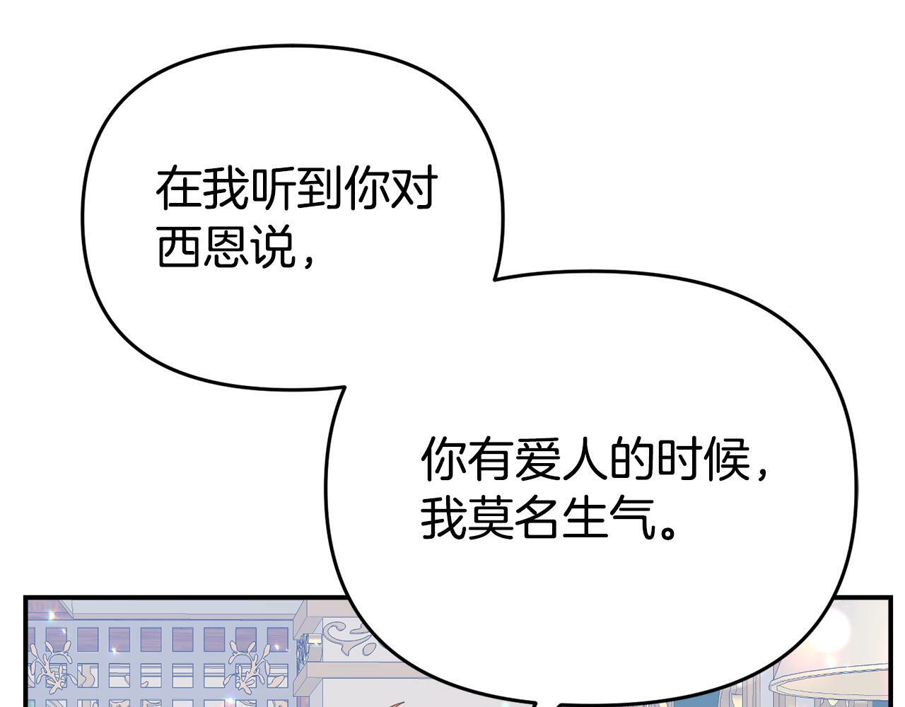 第14话 他居然接受了告白60