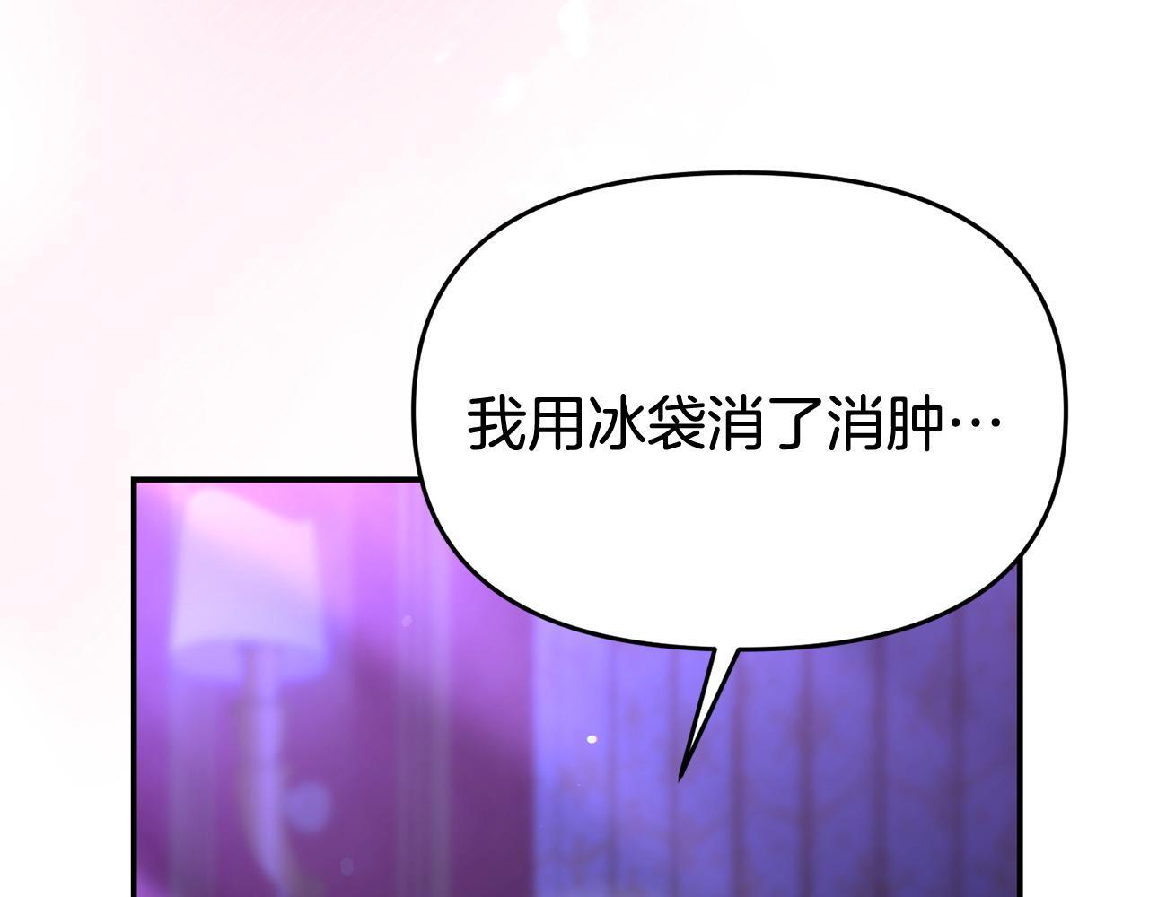 第37话 想尽办法把人拖住46