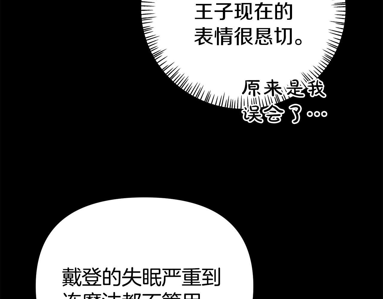 第11话 我的计划是声东击西165