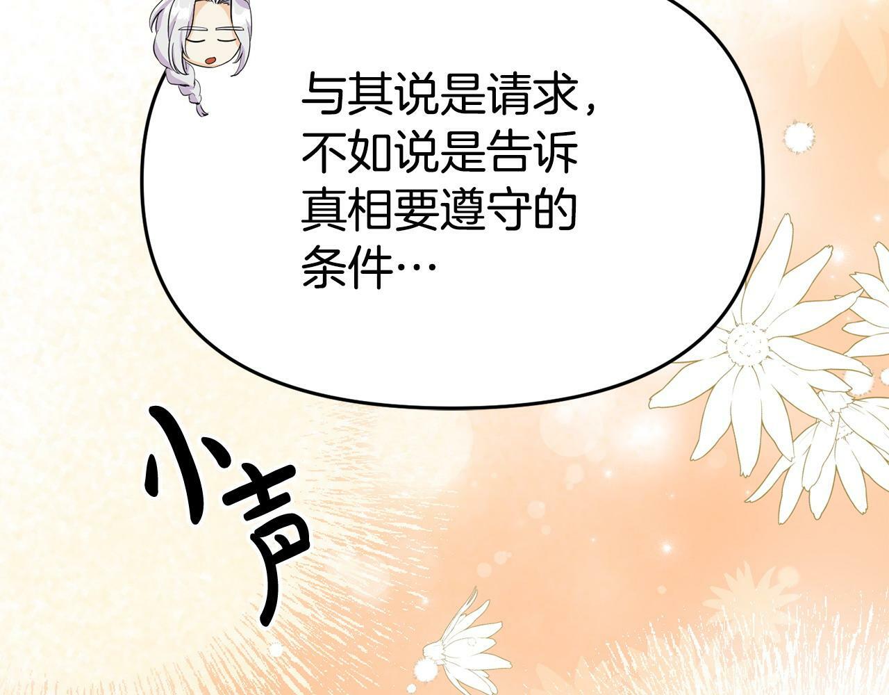 第25话 邀请66