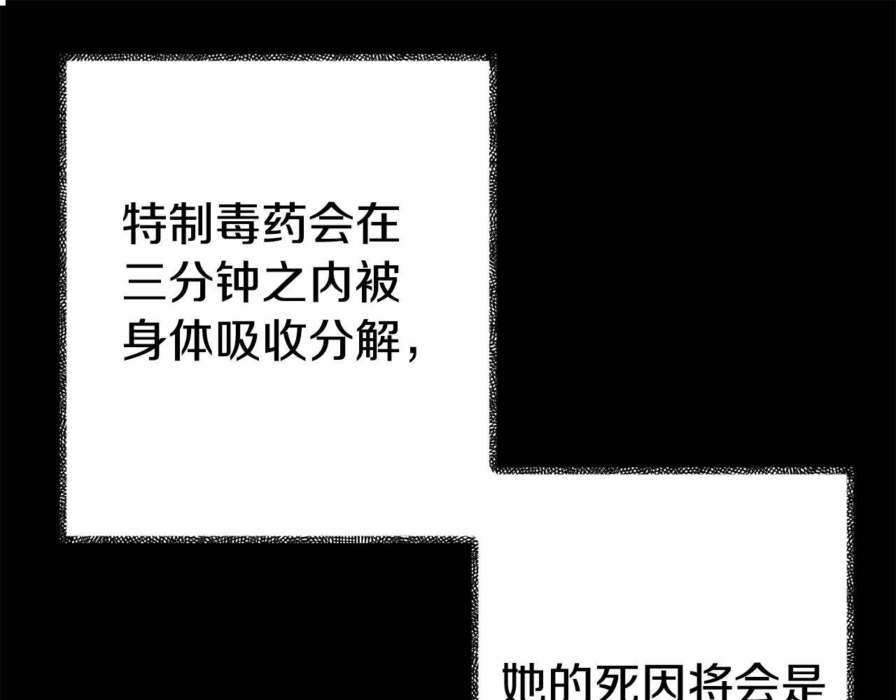 第3话 无意间窥探到的秘密160