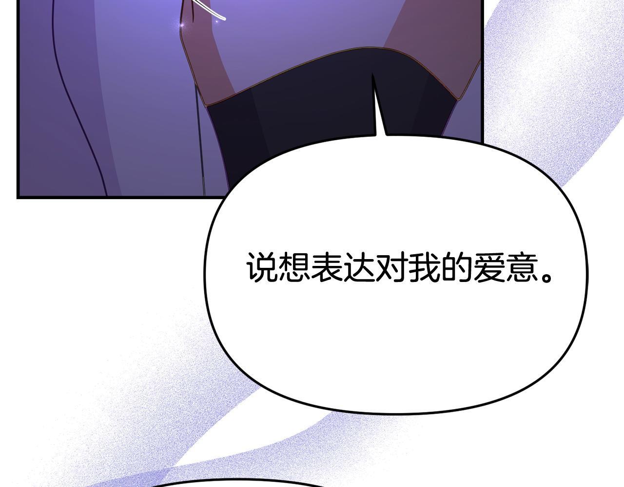 第32话 占有欲爆发44