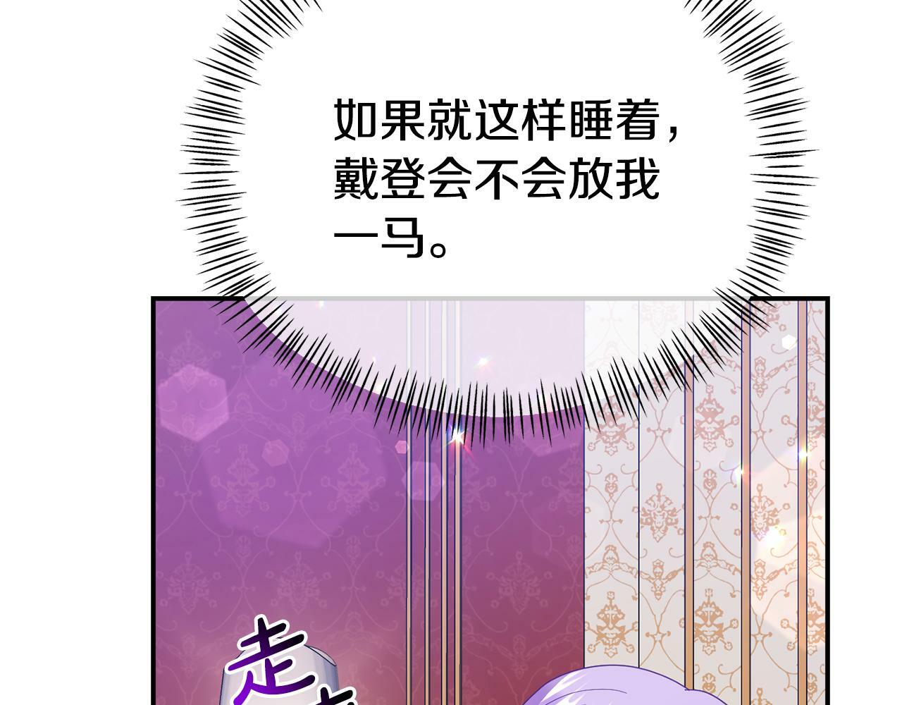 第17话 靠机智逃过一劫86