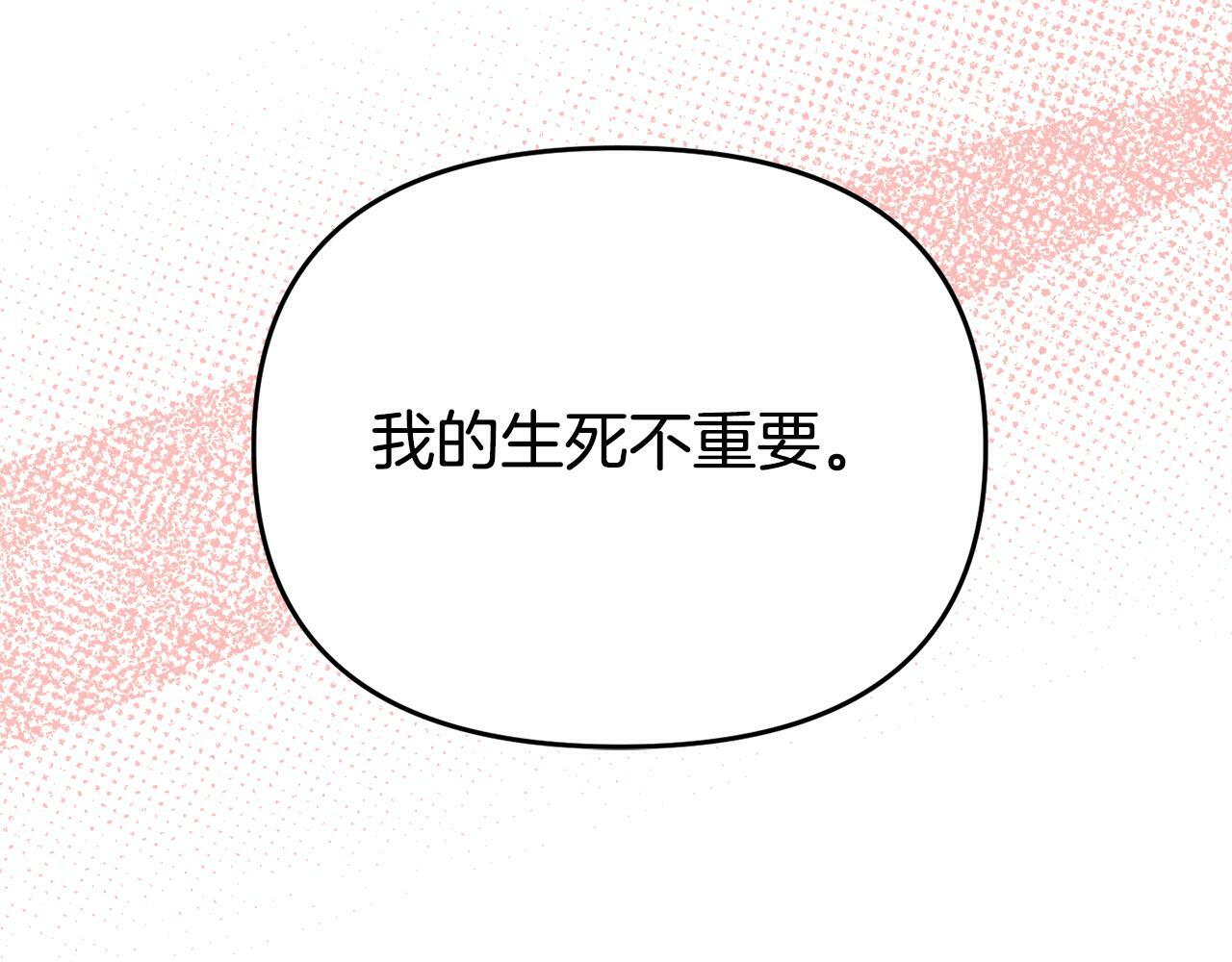 第13话 壁咚强吻207