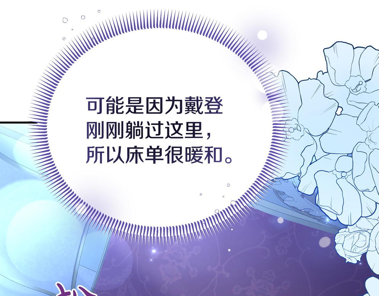 第38话 戴登的理想210