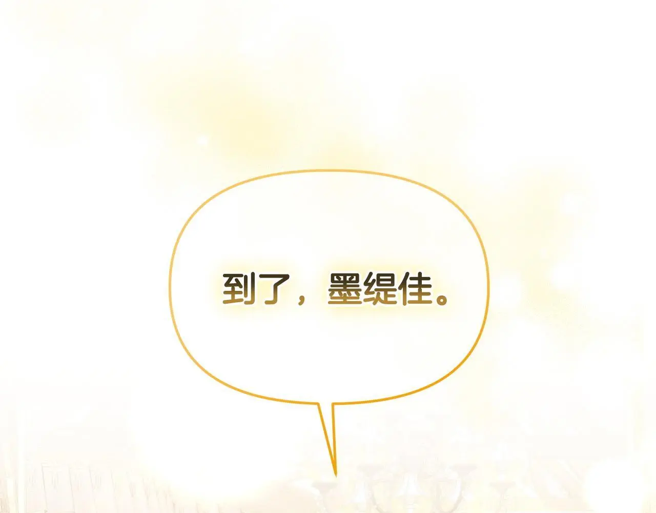 第55话 传家礼服27