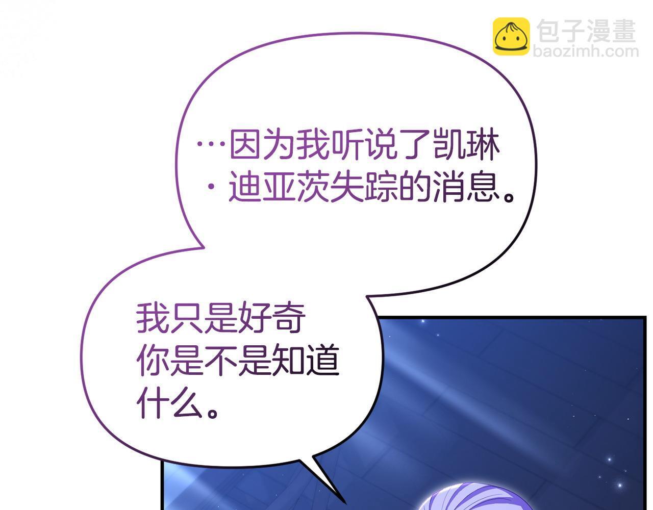 第49话 试探73