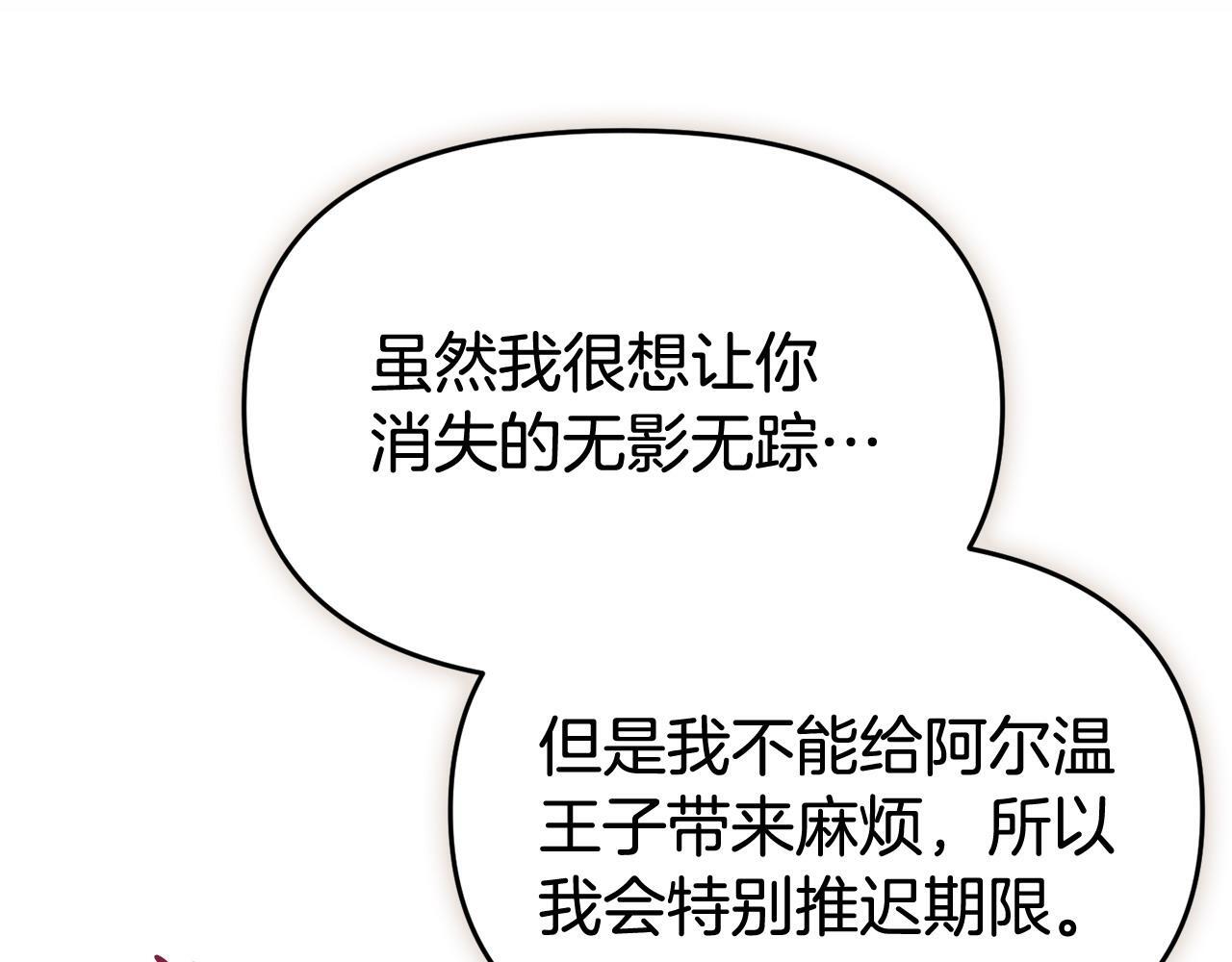第36话 愿意忍辱负重87