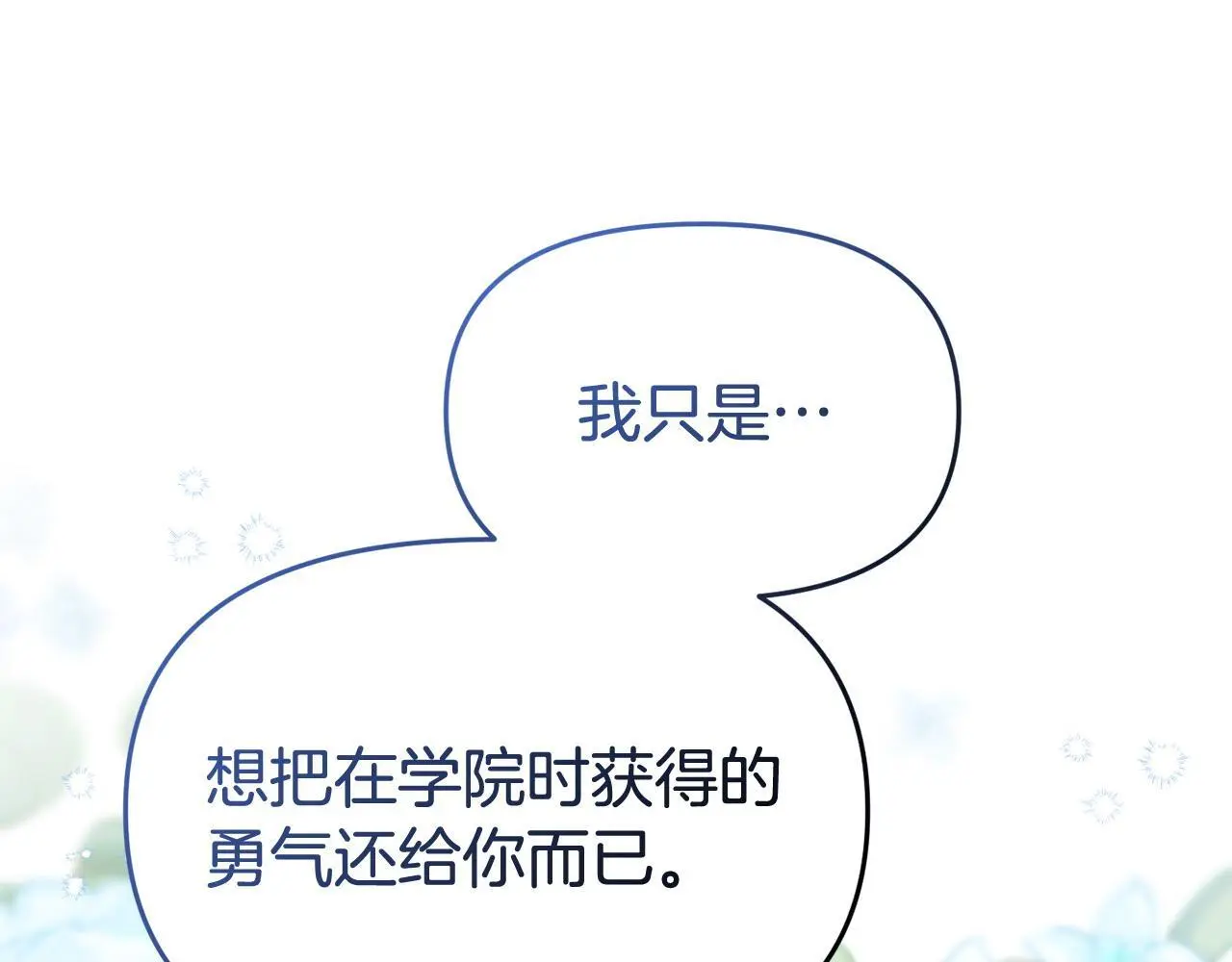 第57话 我们一起努力吧40