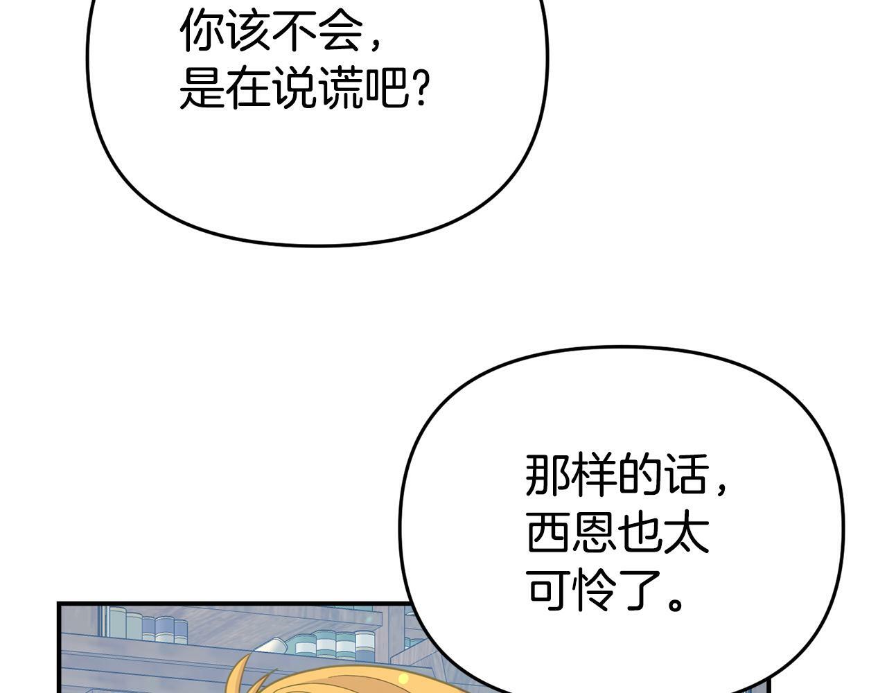 第13话 壁咚强吻105