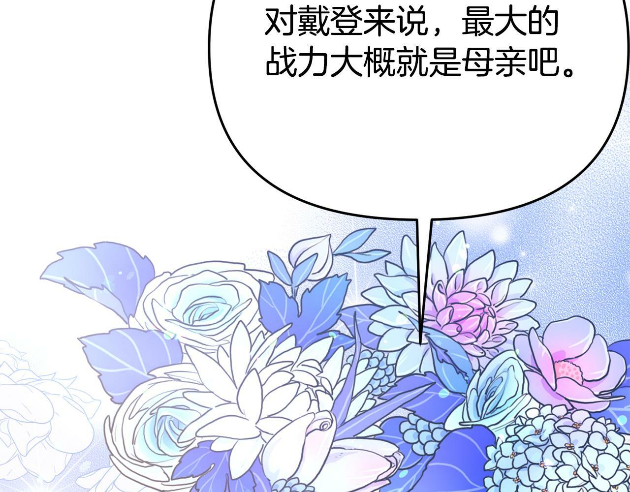 第15话 被迫做卷王206