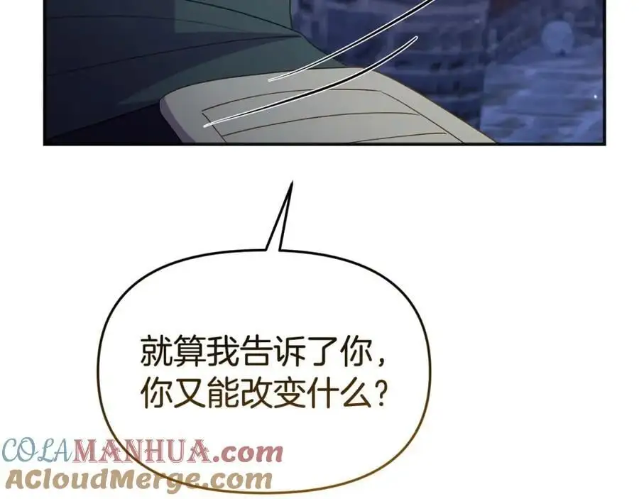 第62话 别做无谓的挣扎160