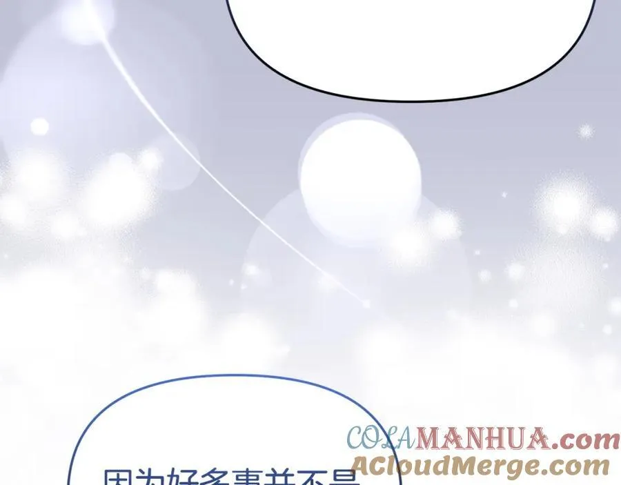 完结篇 终于可以坦白276
