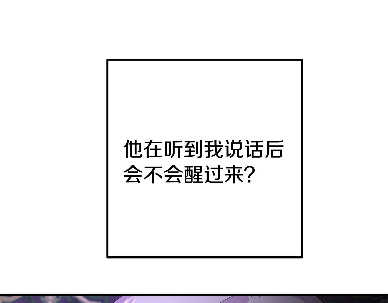第3话 无意间窥探到的秘密117