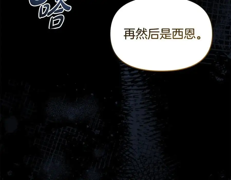 第62话 别做无谓的挣扎83