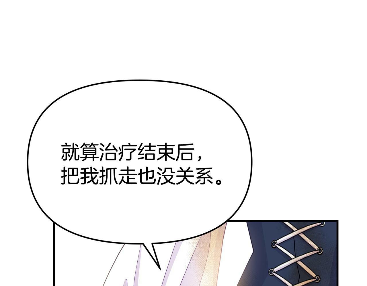 第21话 自救能手176