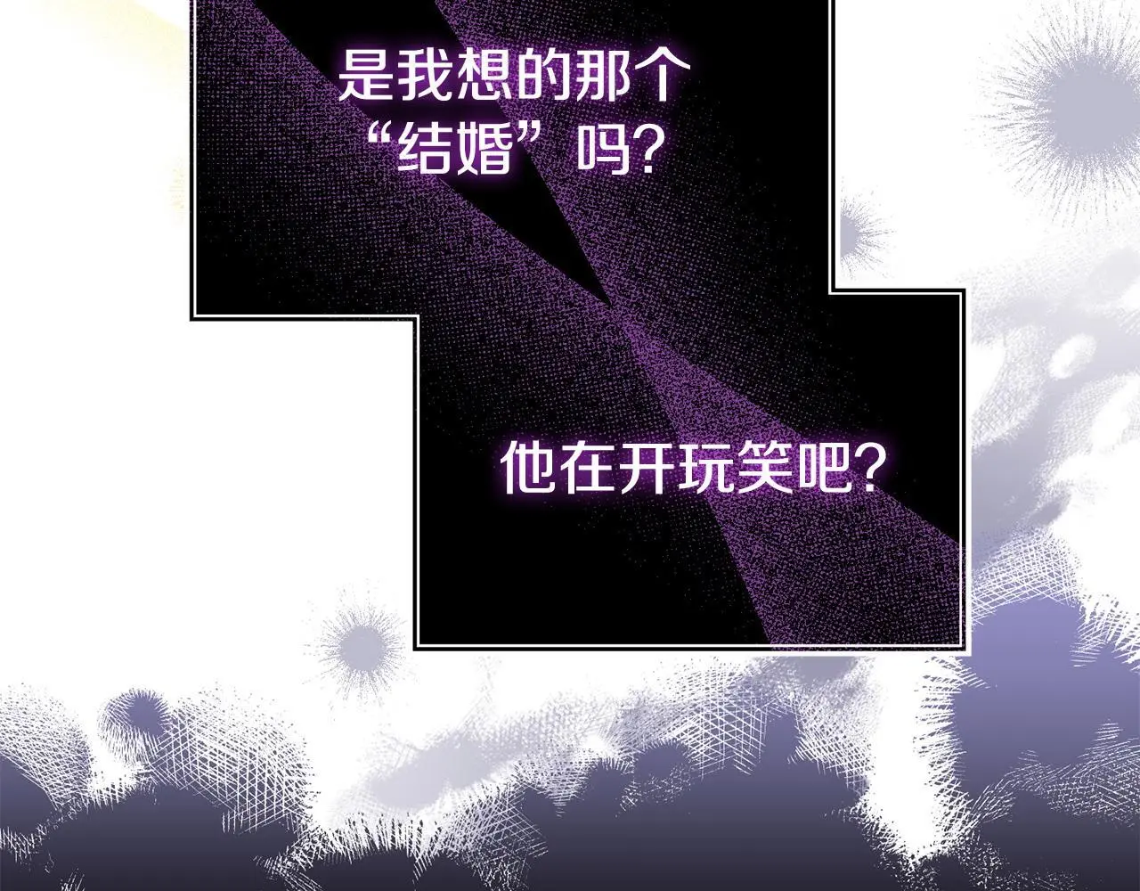 第53话 跟我结婚169