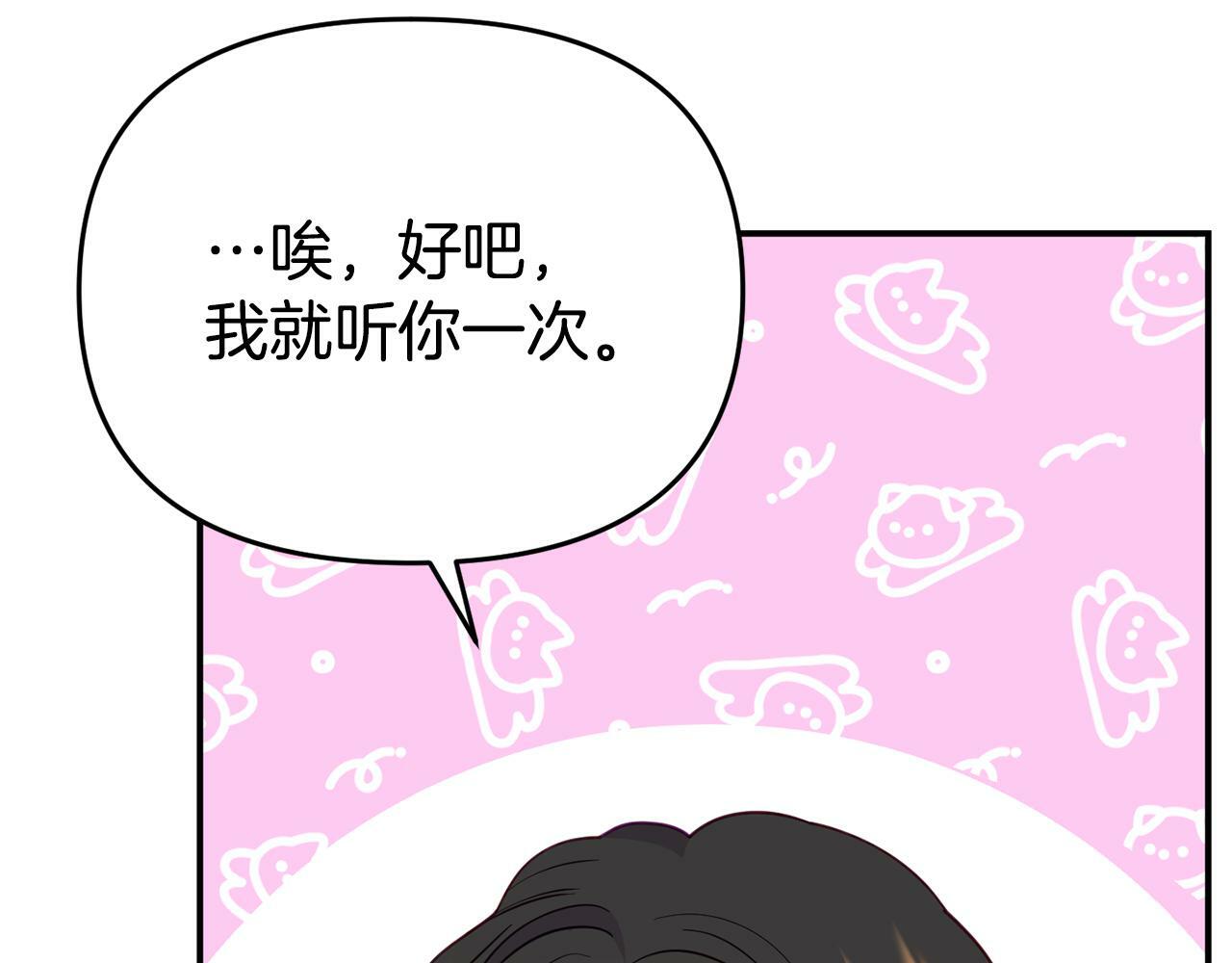 第9话 同盟结成43