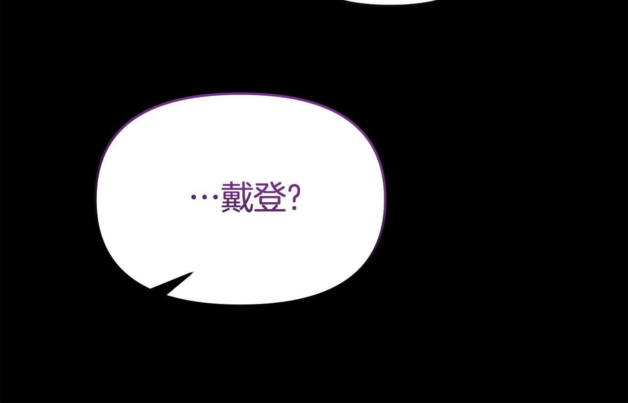 第36话 愿意忍辱负重208