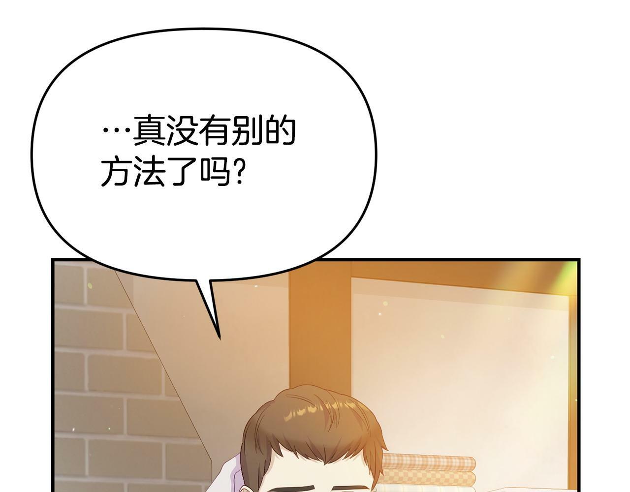 第22话 秘密请求166