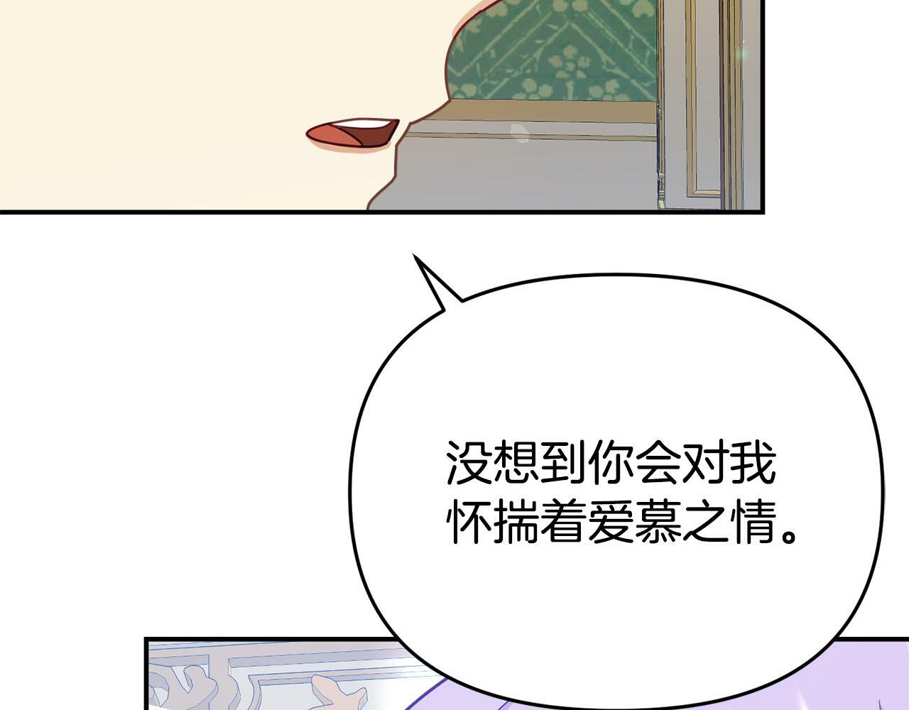 第14话 他居然接受了告白27