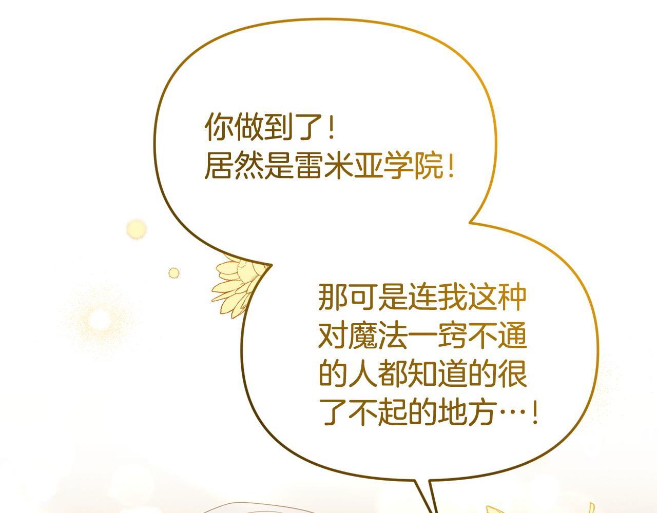 第46话 墨缇佳的秘密23