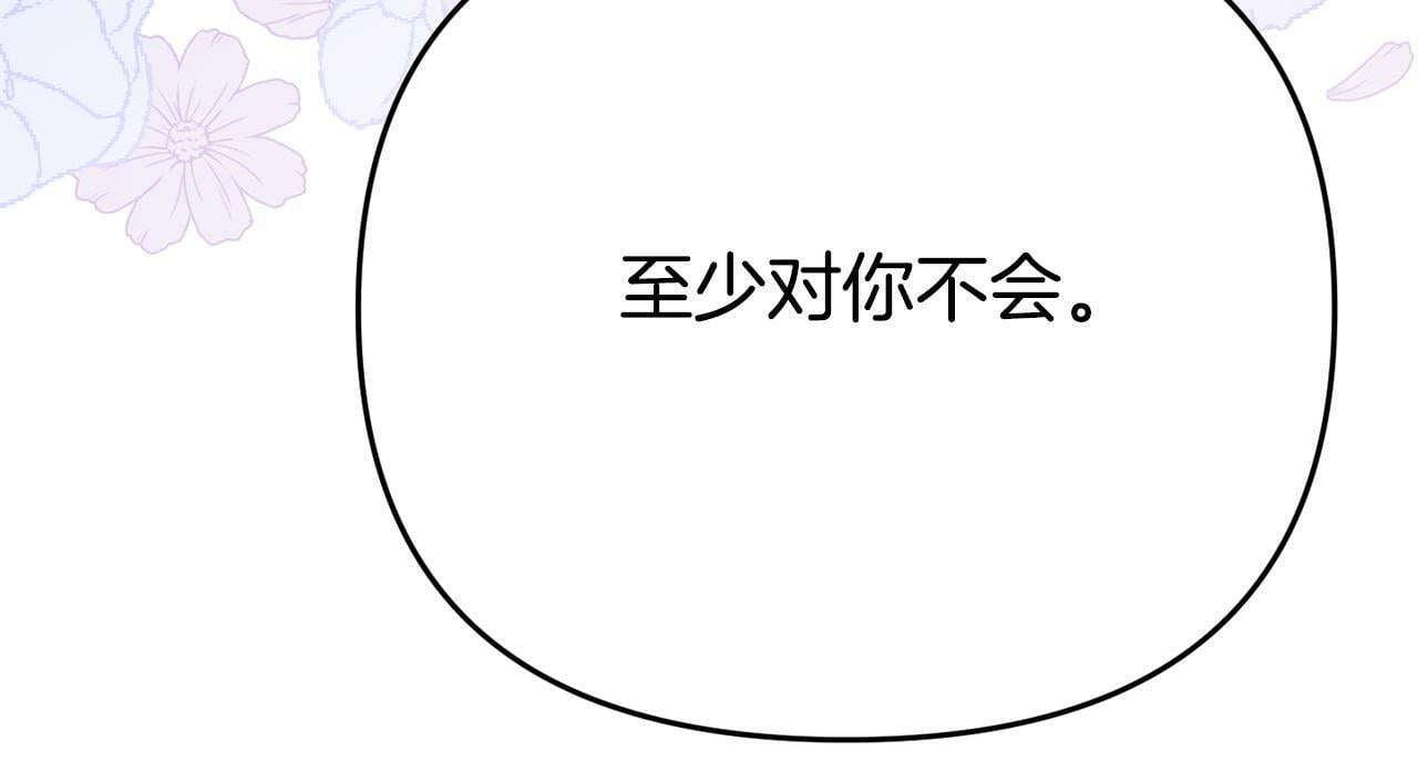 第11话 我的计划是声东击西31